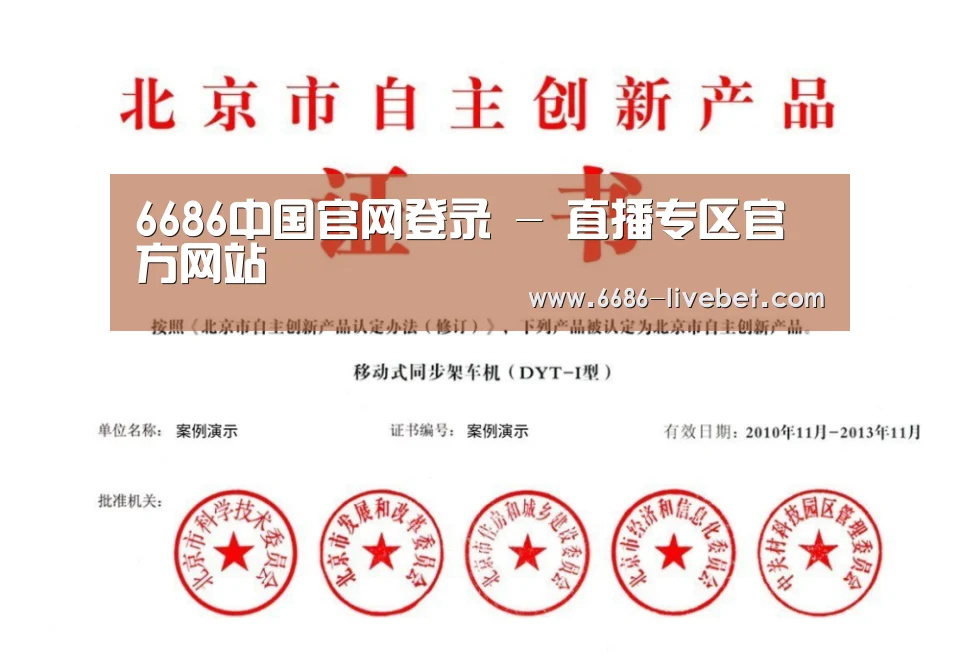 荣誉证书三(图1)