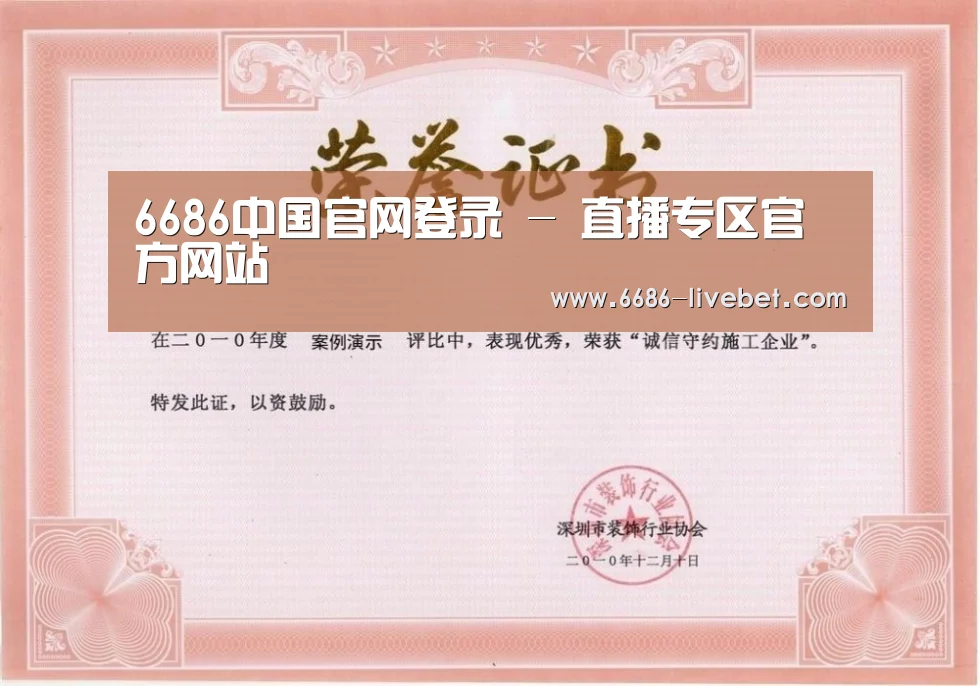 荣誉证书二